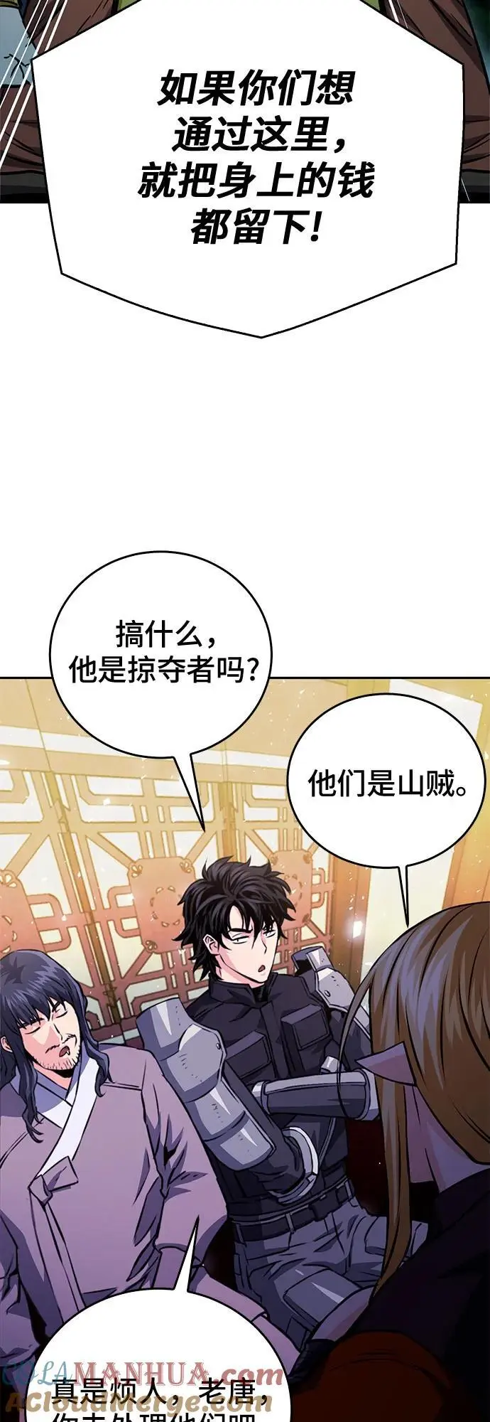 第118话 第17页