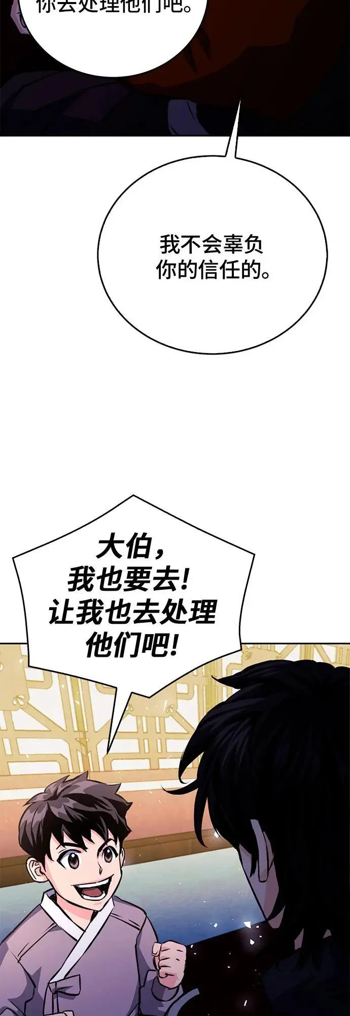 第118话 第18页