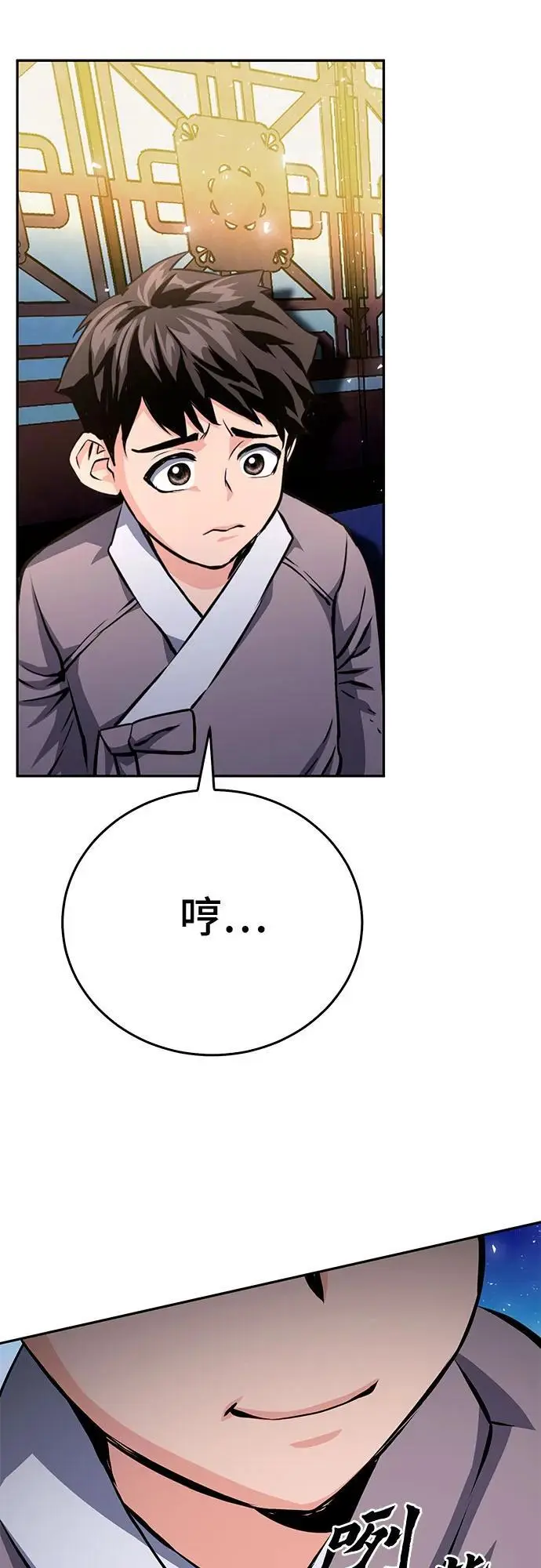 第118话 第20页