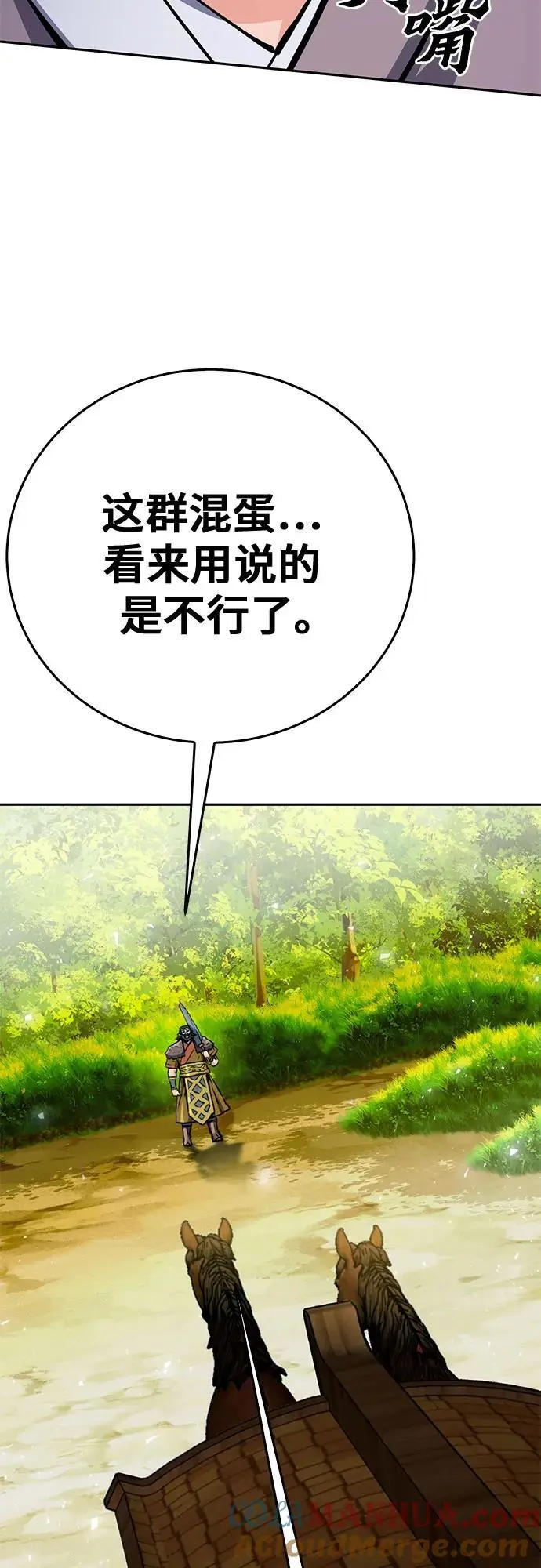 第118话 第21页