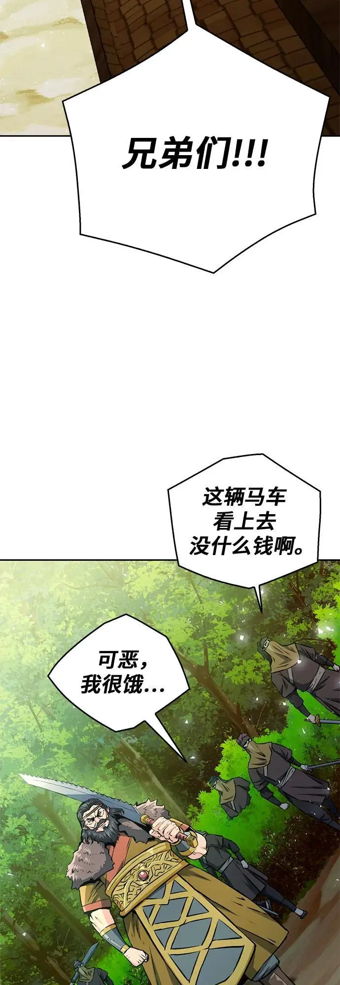 第118话 第22页
