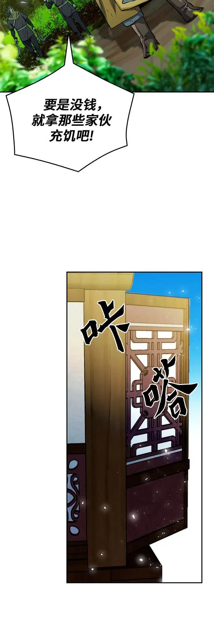 第118话 第23页