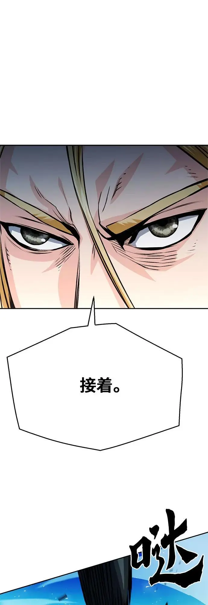第118话 第28页