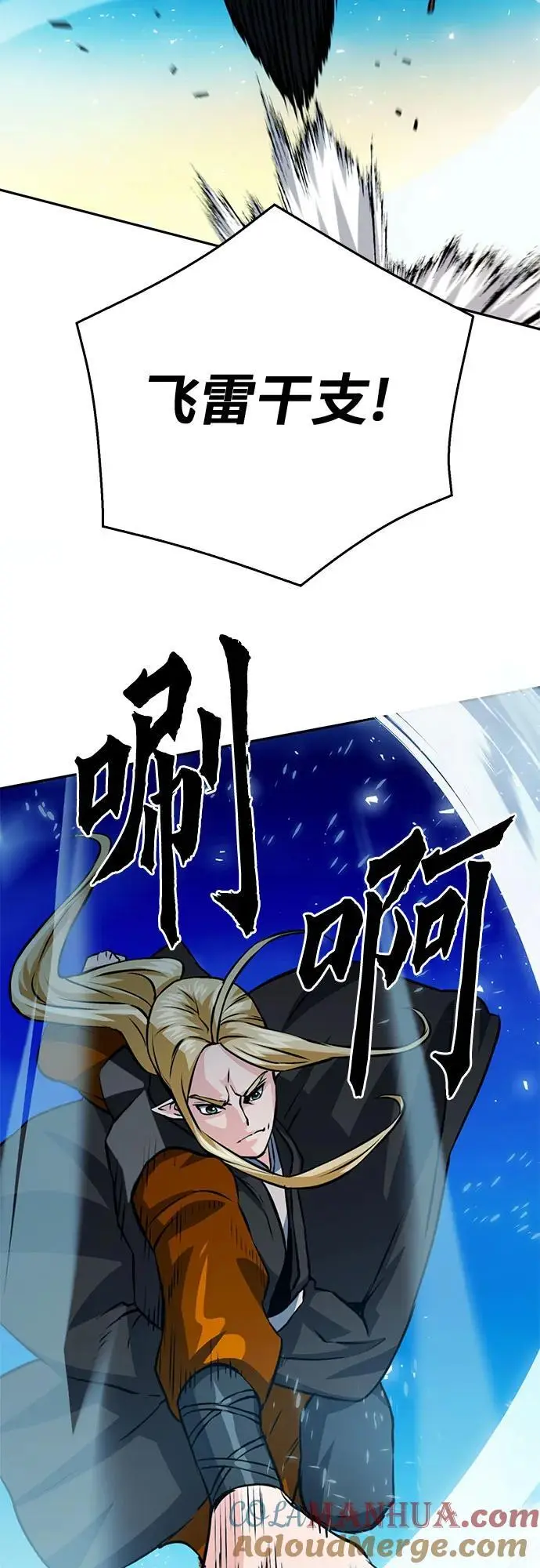 第118话 第29页