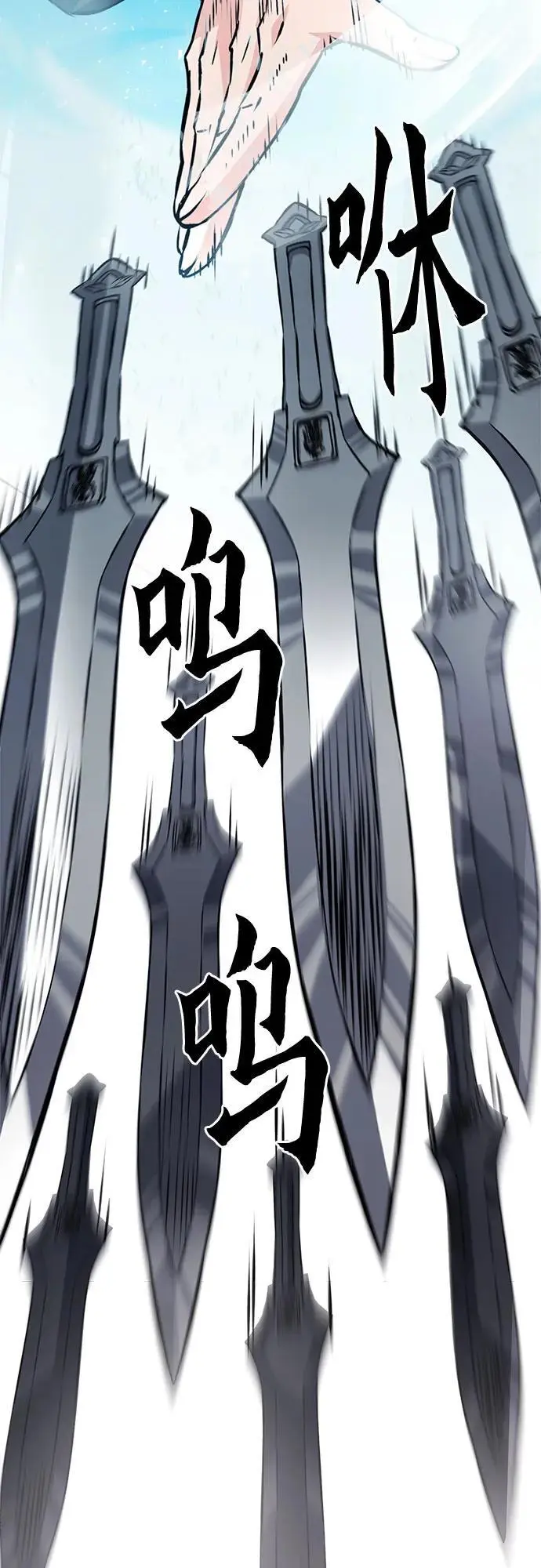 第118话 第30页
