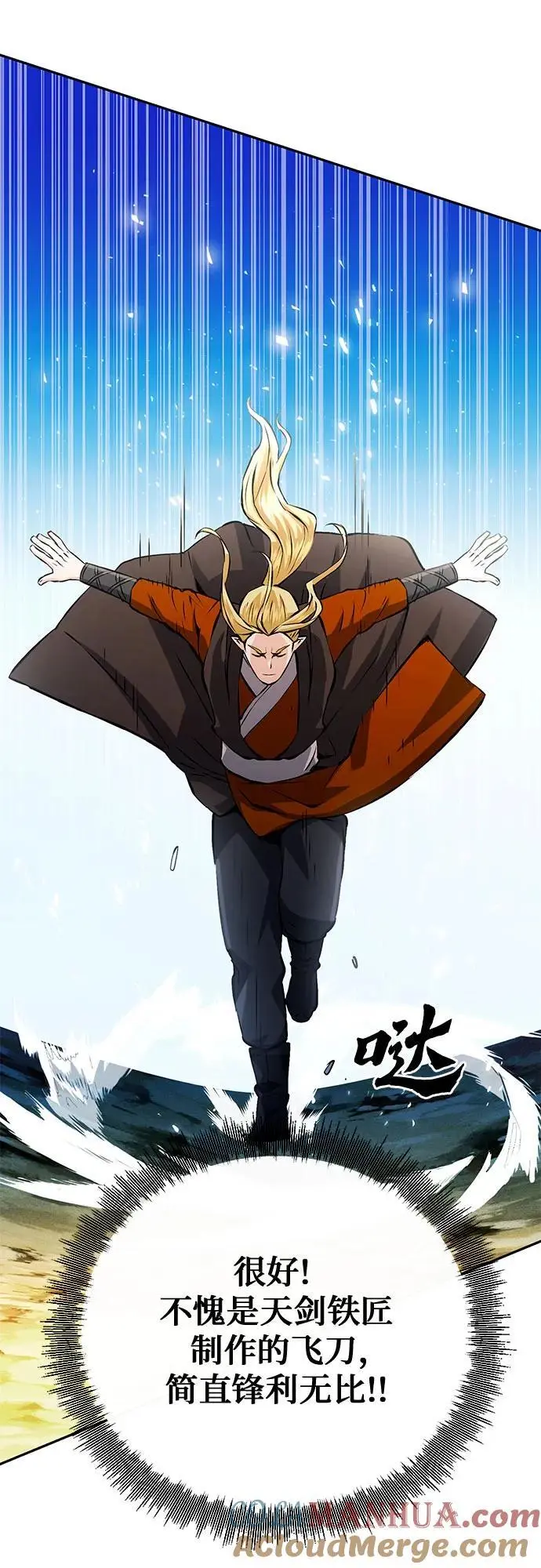 第118话 第33页
