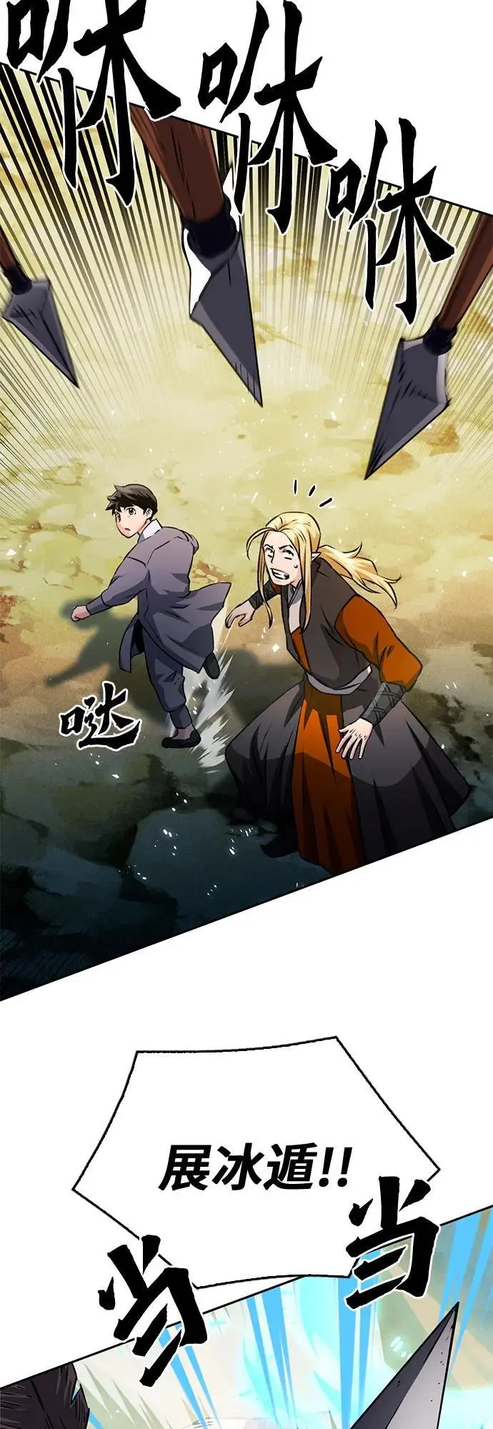 第118话 第38页