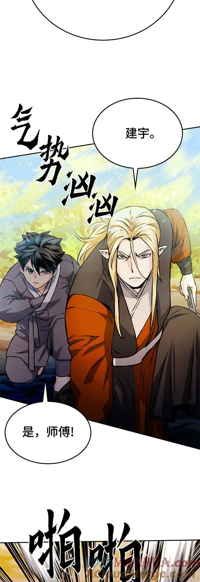 第118话 第41页