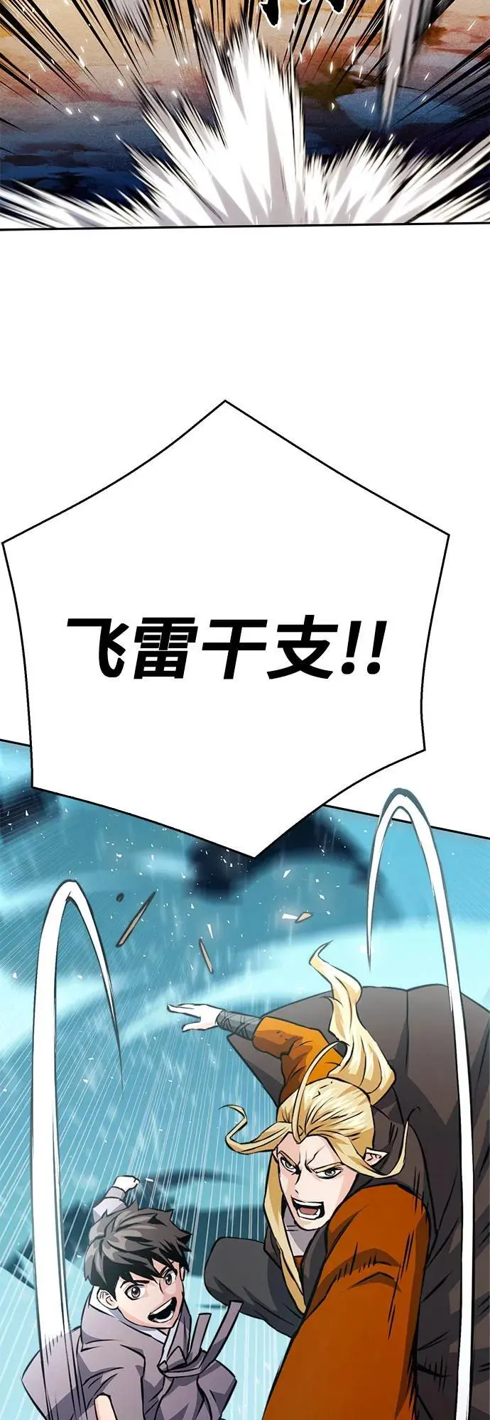 第118话 第42页