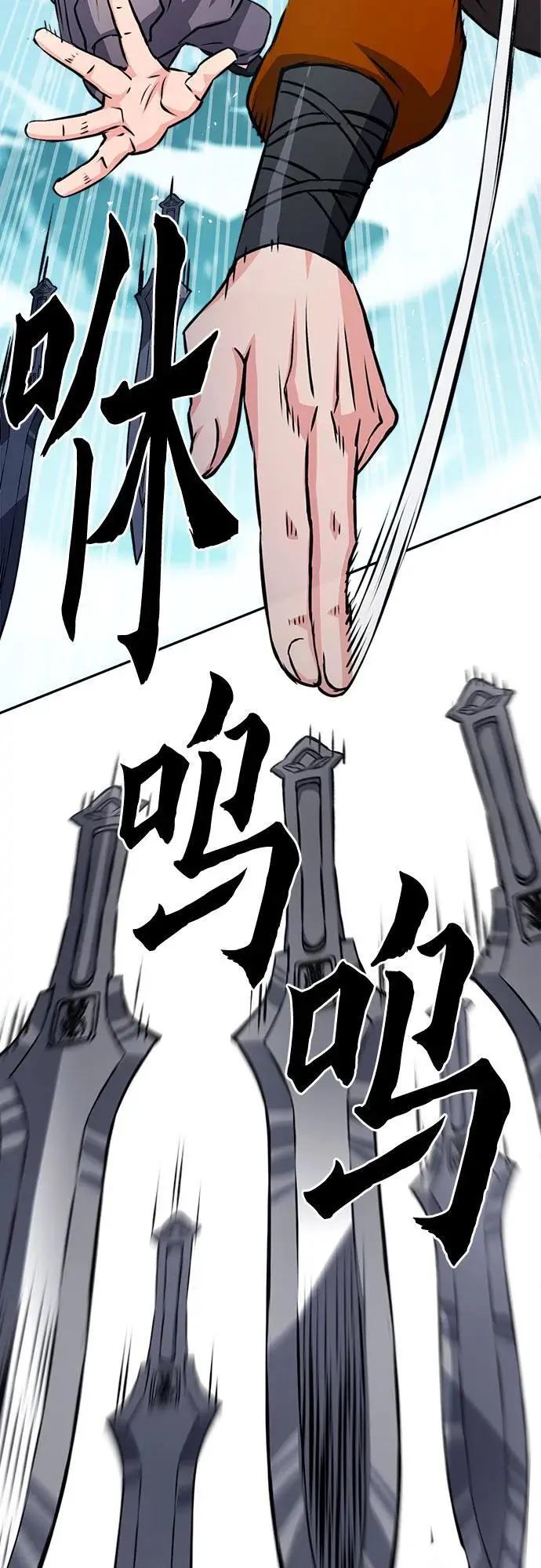 第118话 第43页