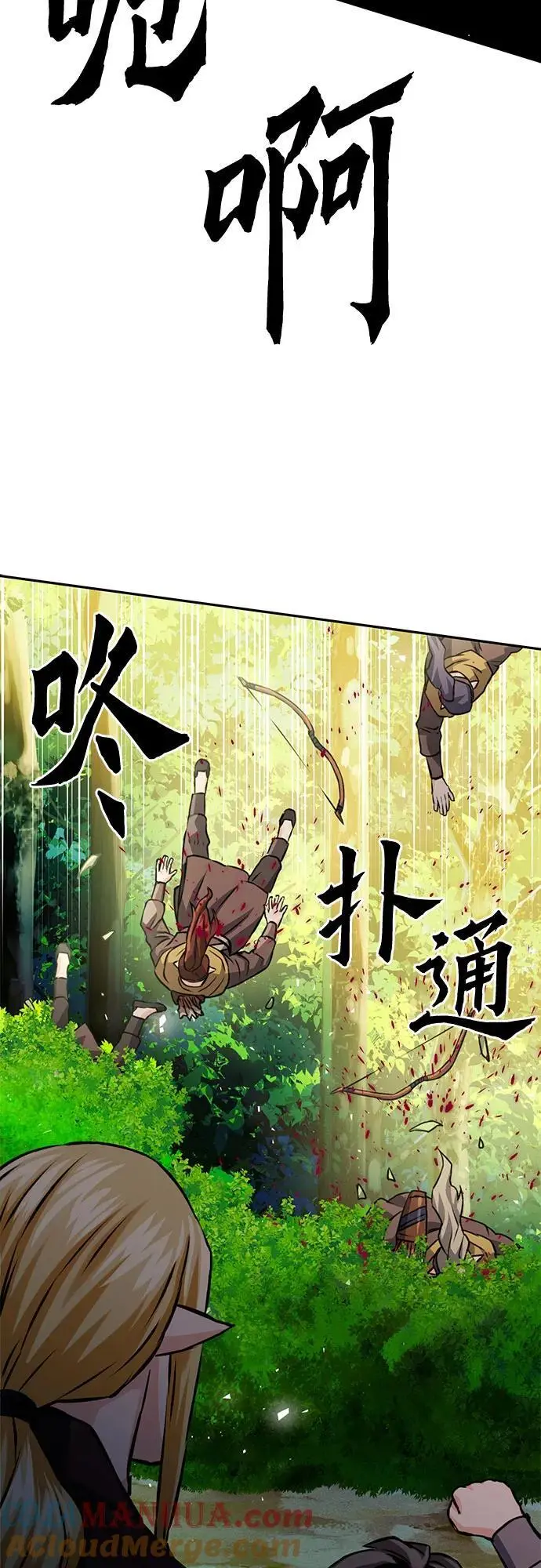第118话 第45页