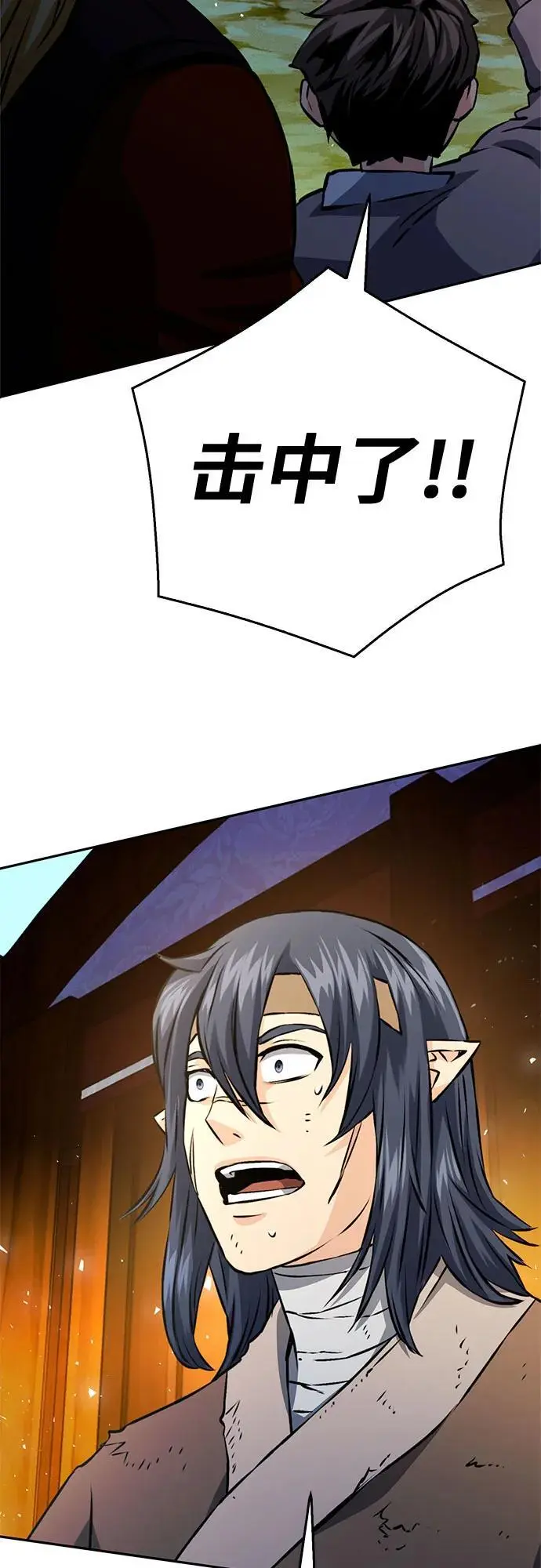 第118话 第46页