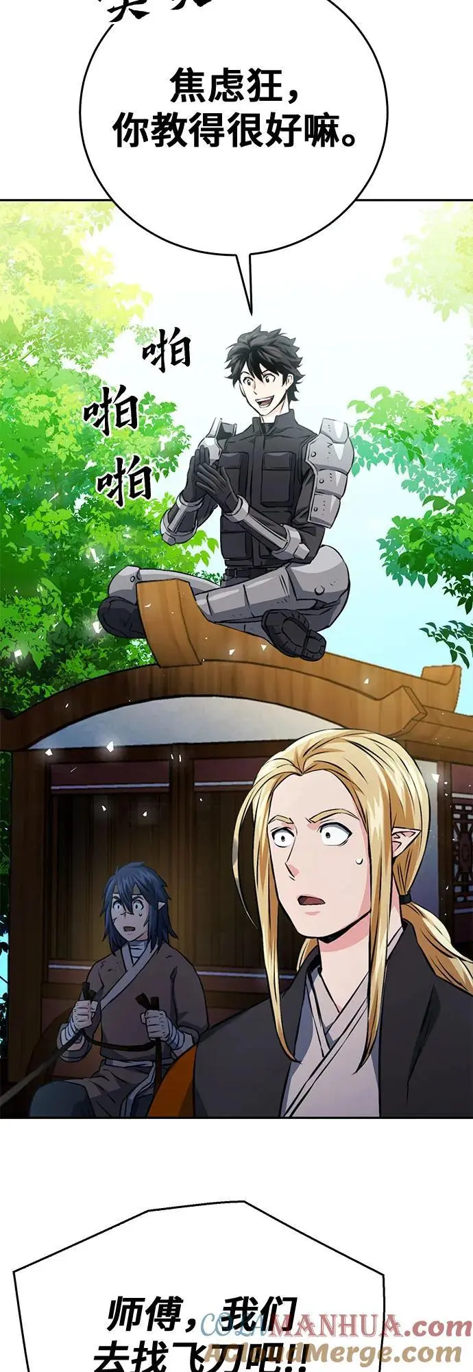 第118话 第49页