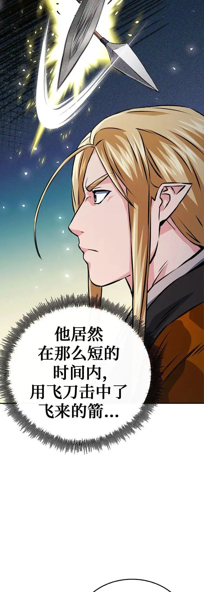第118话 第51页
