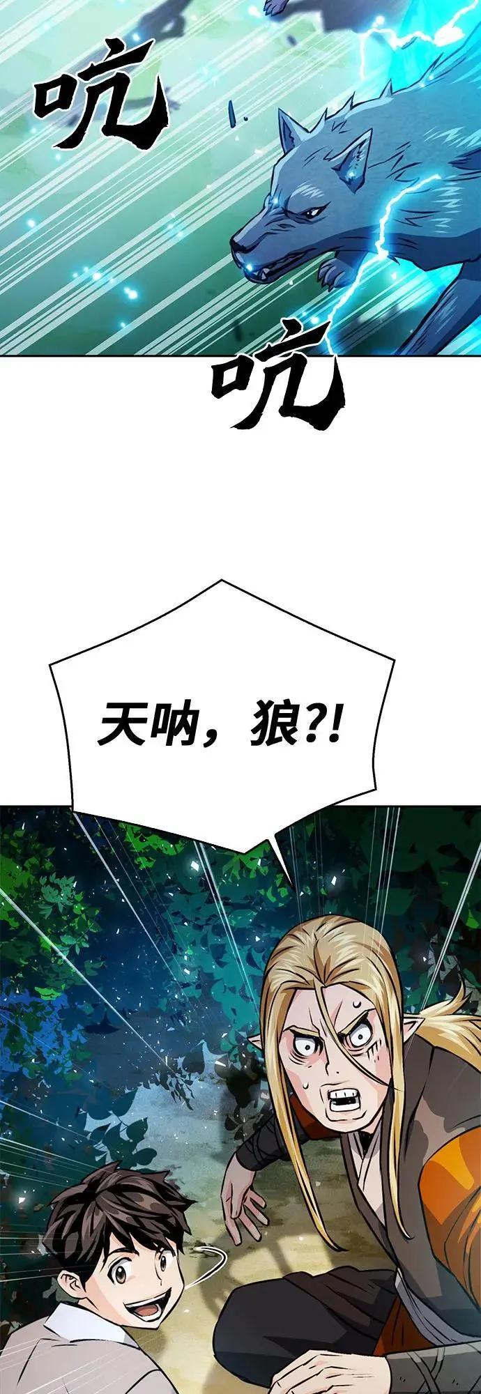第118话 第58页