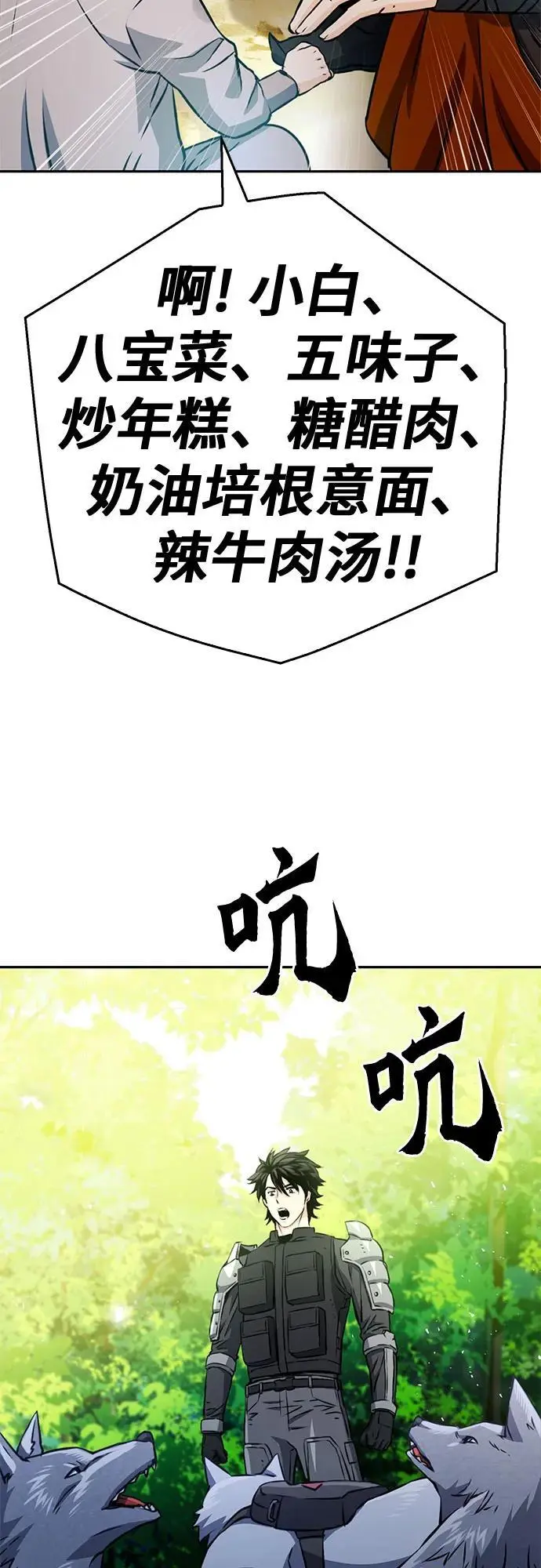 第118话 第59页