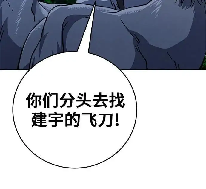 第118话 第60页