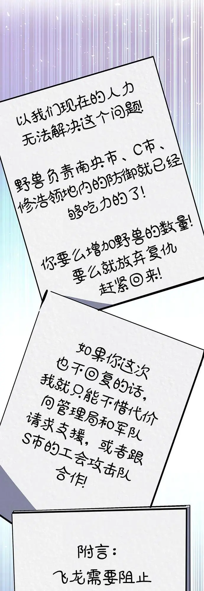 第118话 第70页