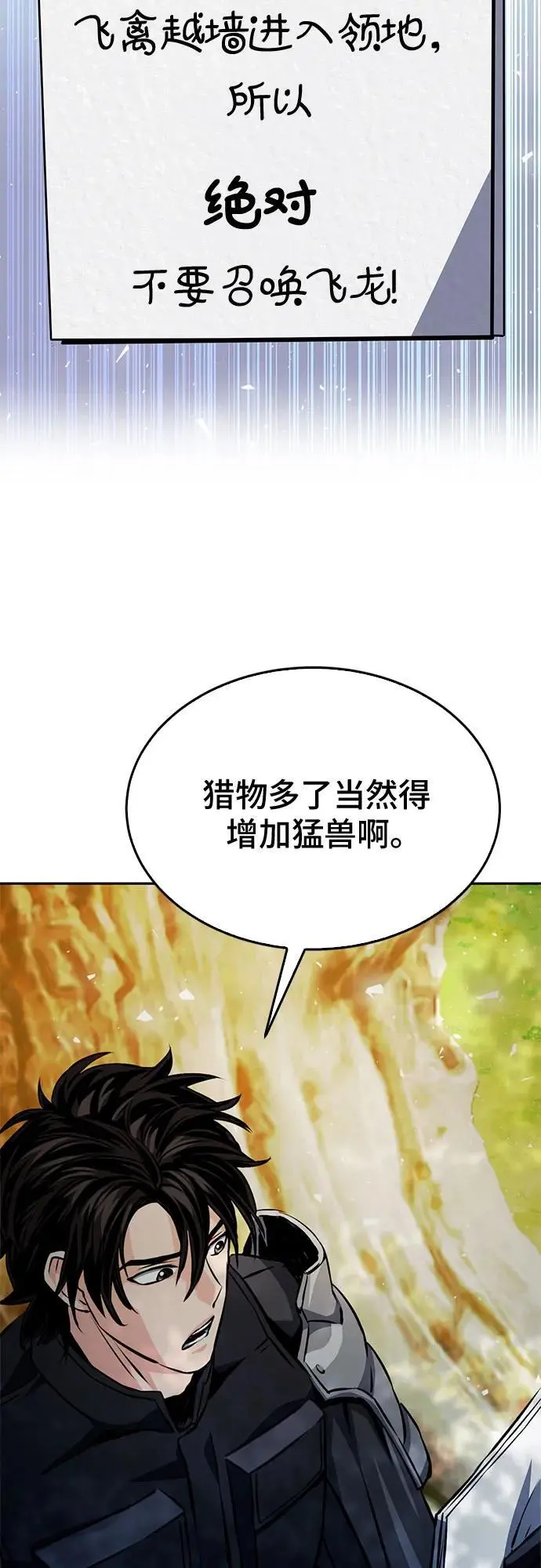 第118话 第71页