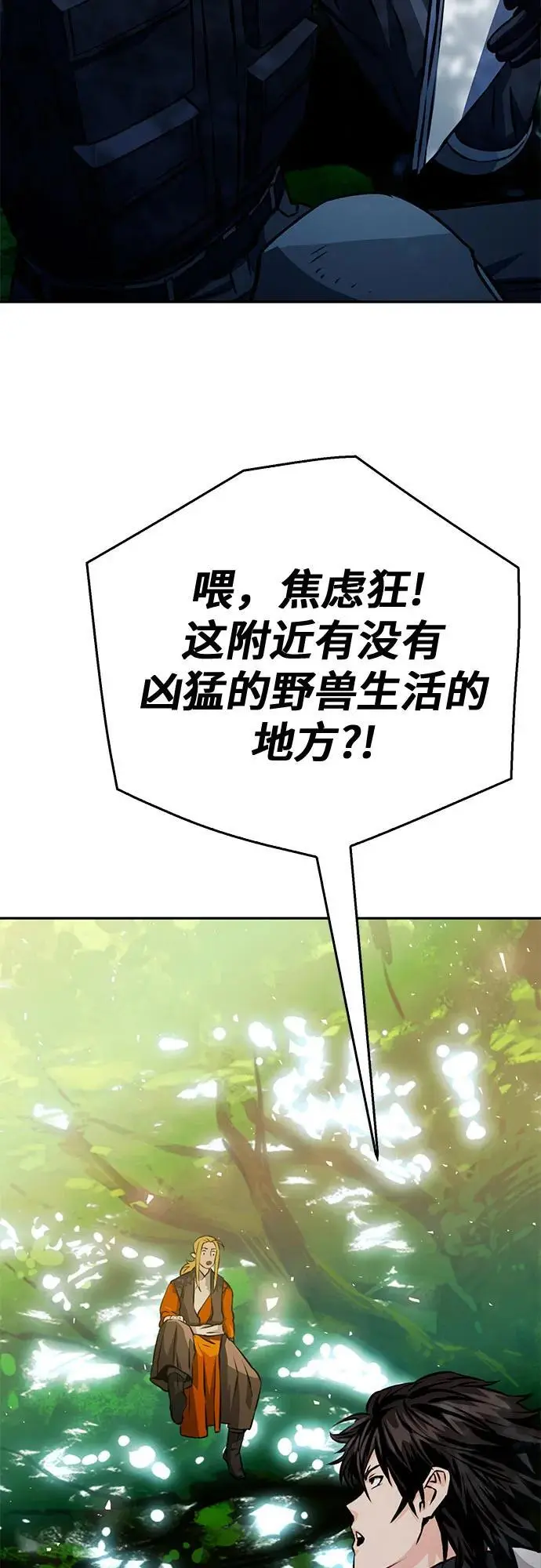 第118话 第72页