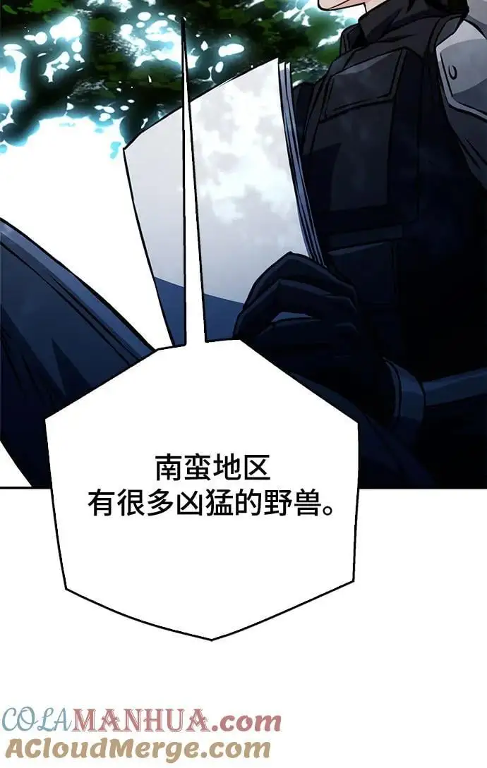 第118话 第73页
