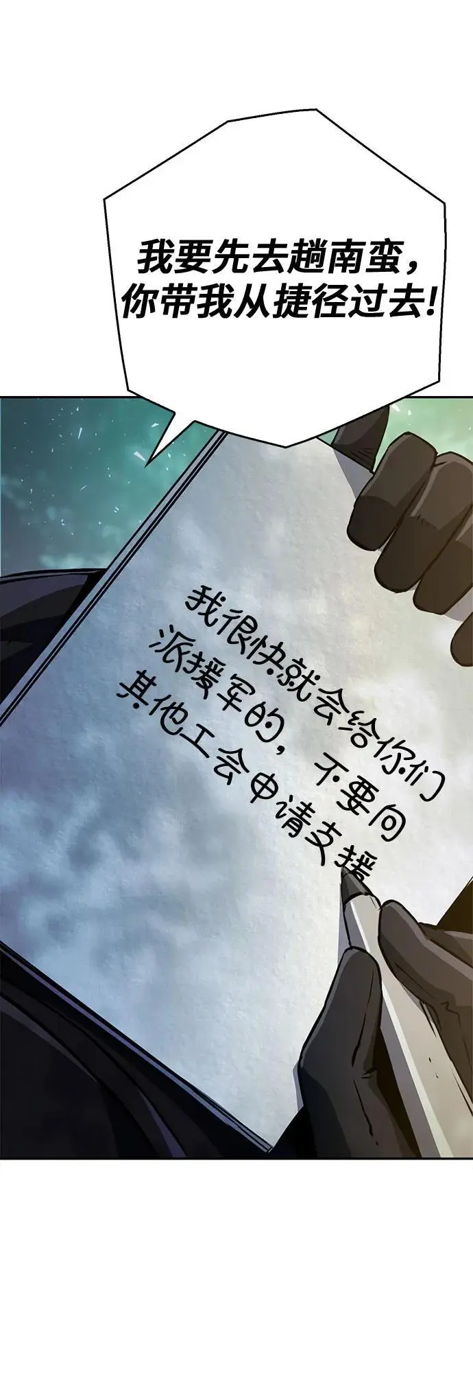 第118话 第75页