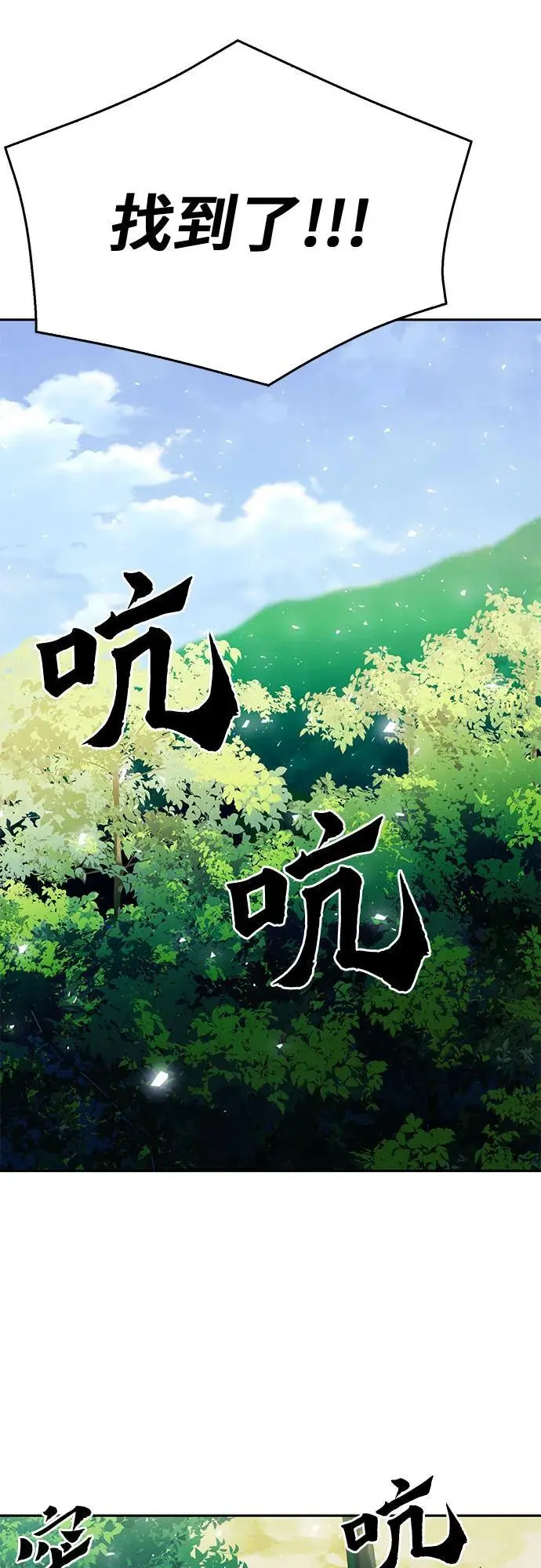 第118话 第76页