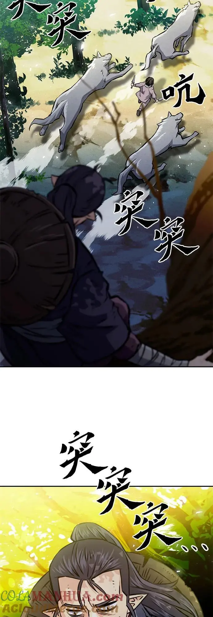 第118话 第77页