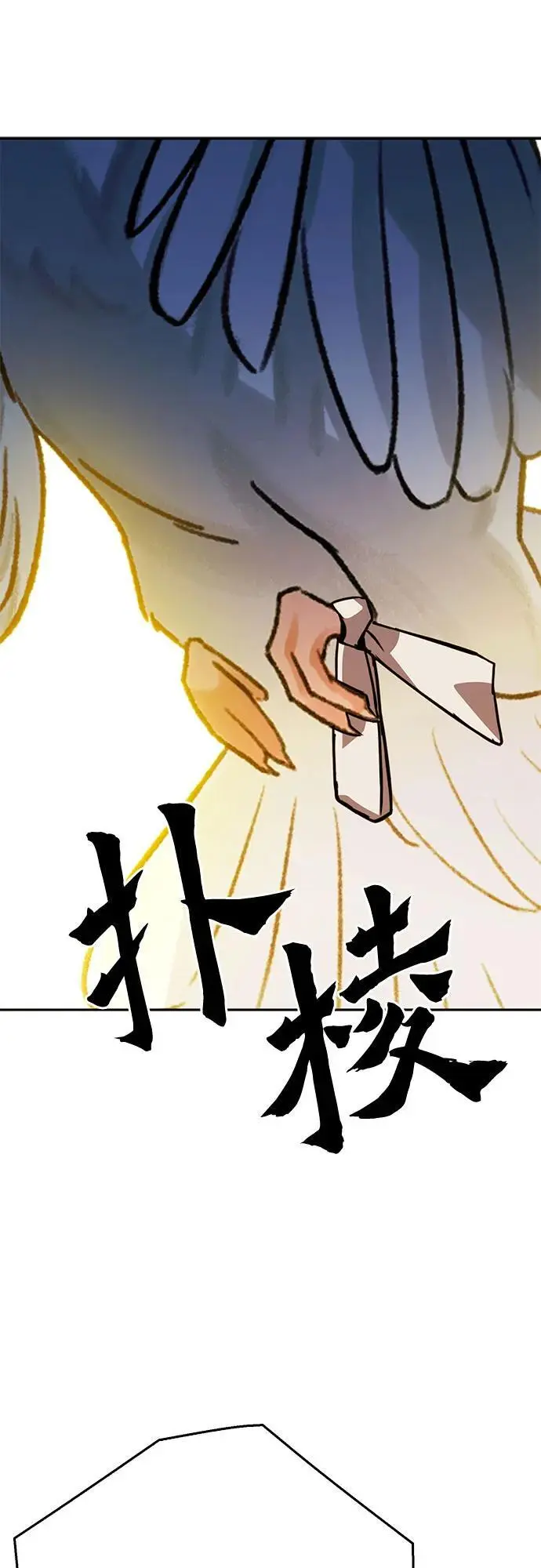 第118话 第80页