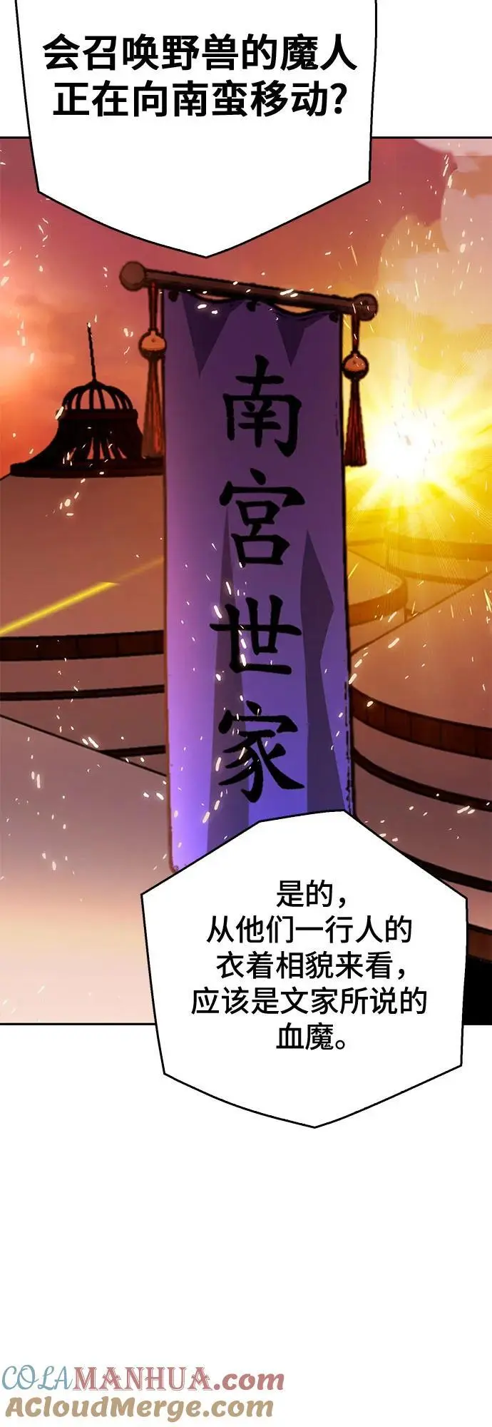 第118话 第81页