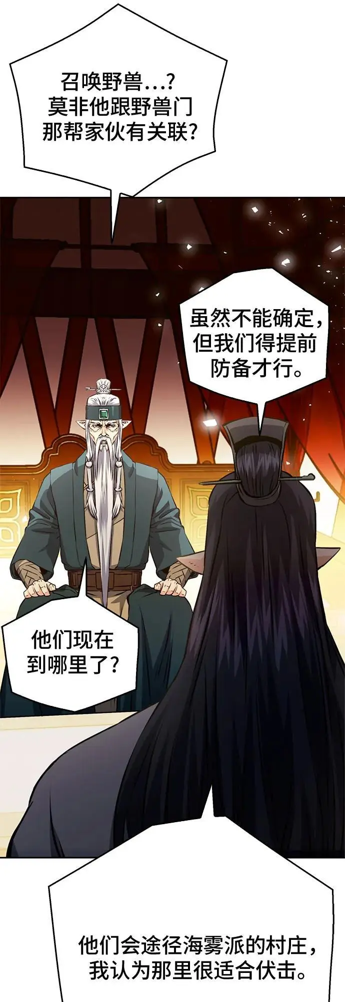 第118话 第82页