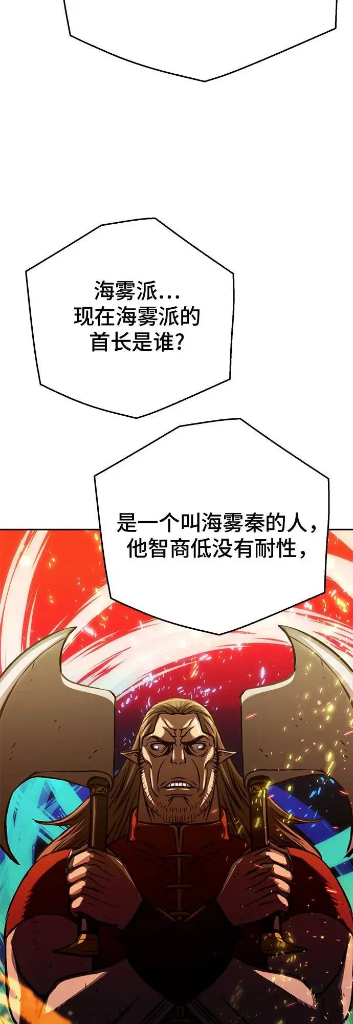 第118话 第83页