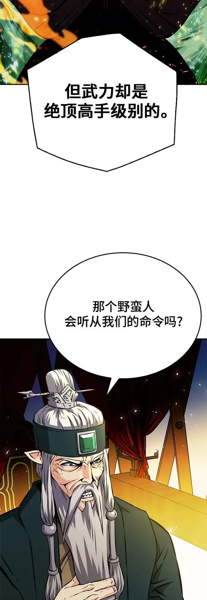 第118话 第84页