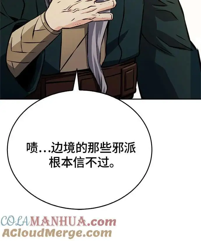 第118话 第85页