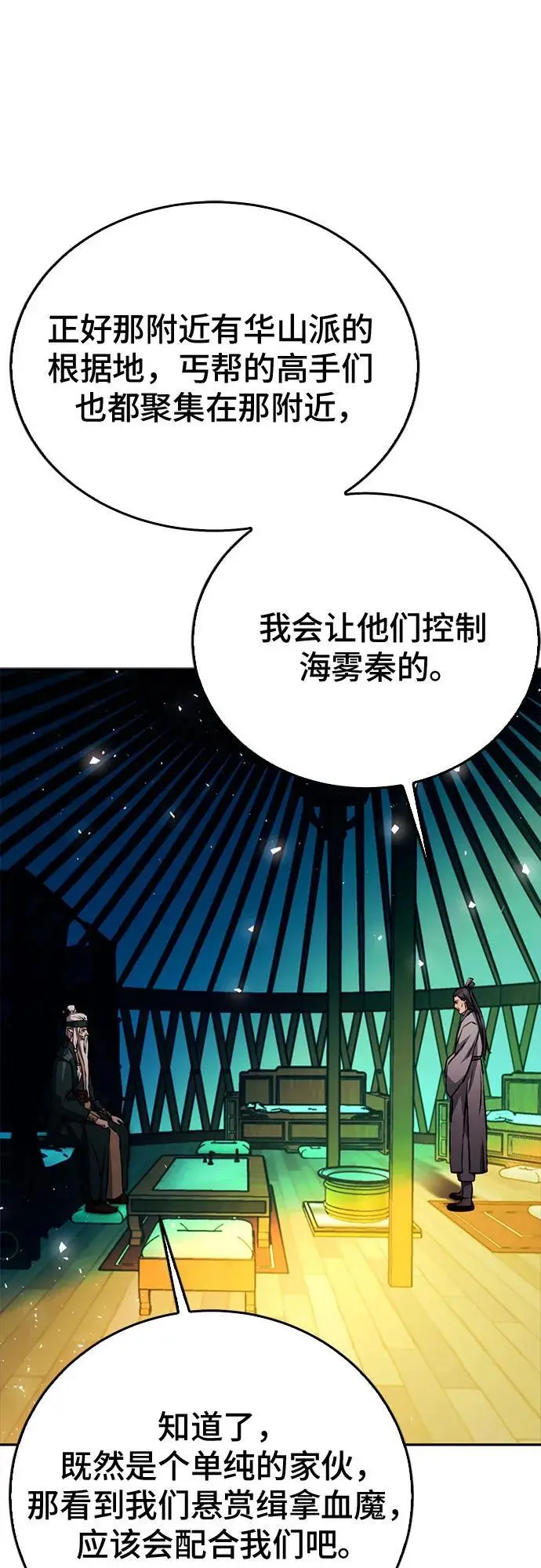 第118话 第86页