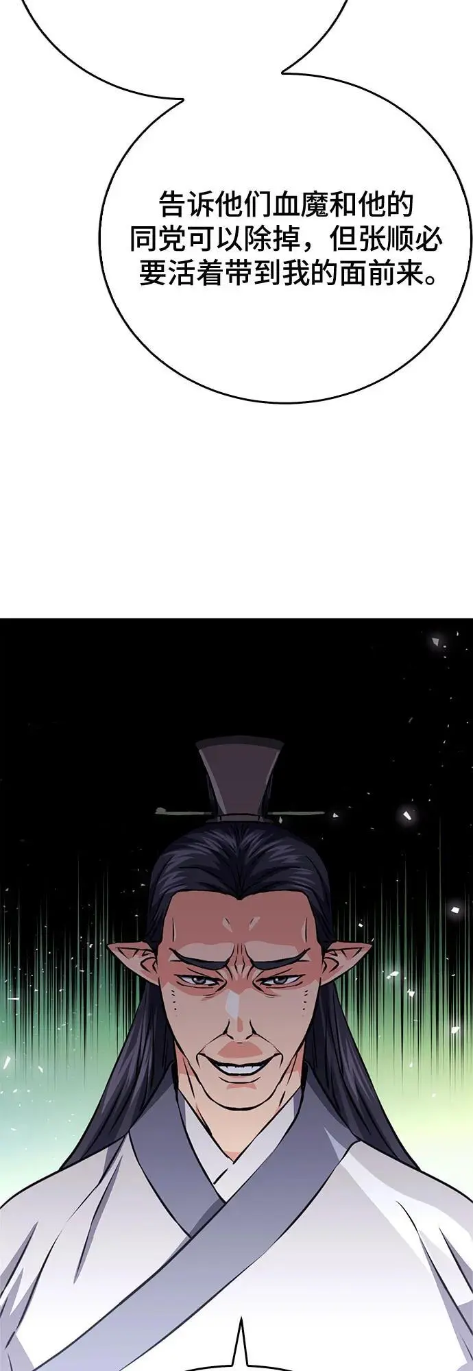 第118话 第87页