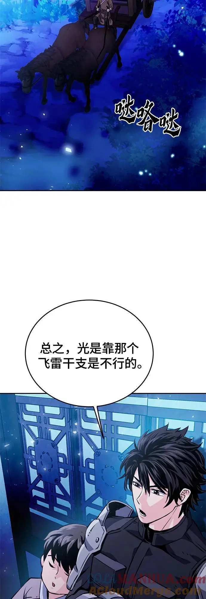 第118话 第89页