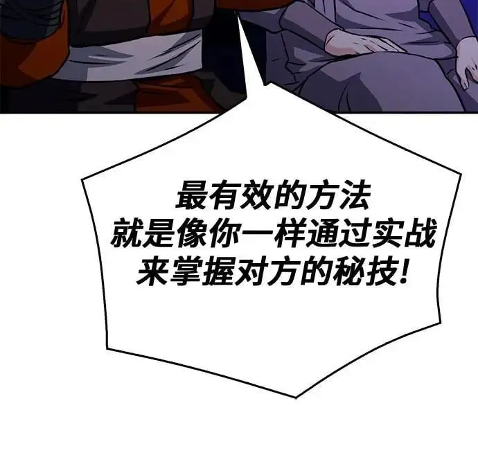 第118话 第91页