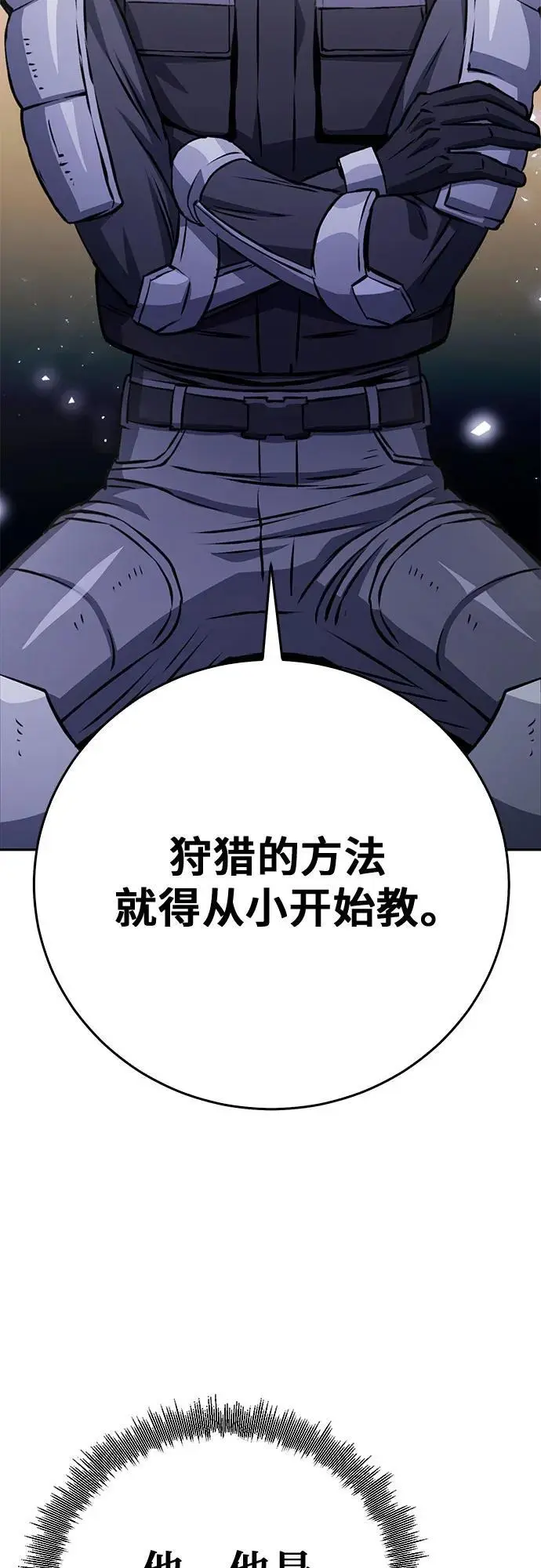 第118话 第94页