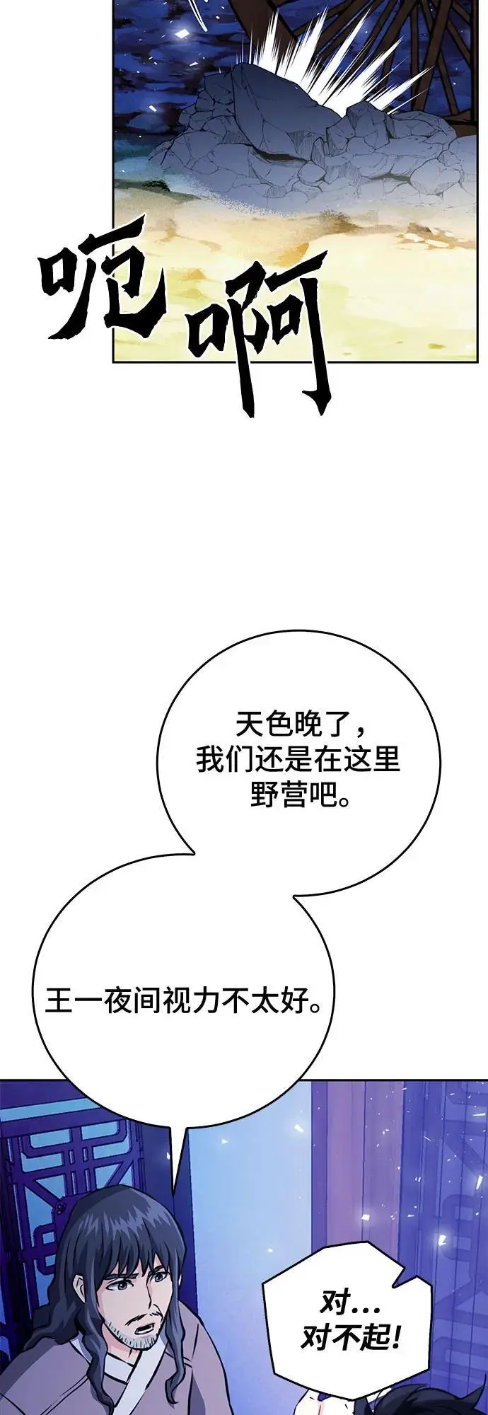 第118话 第96页