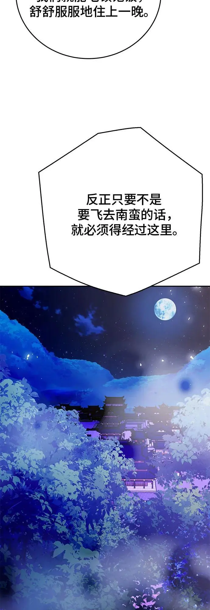 第118话 第100页