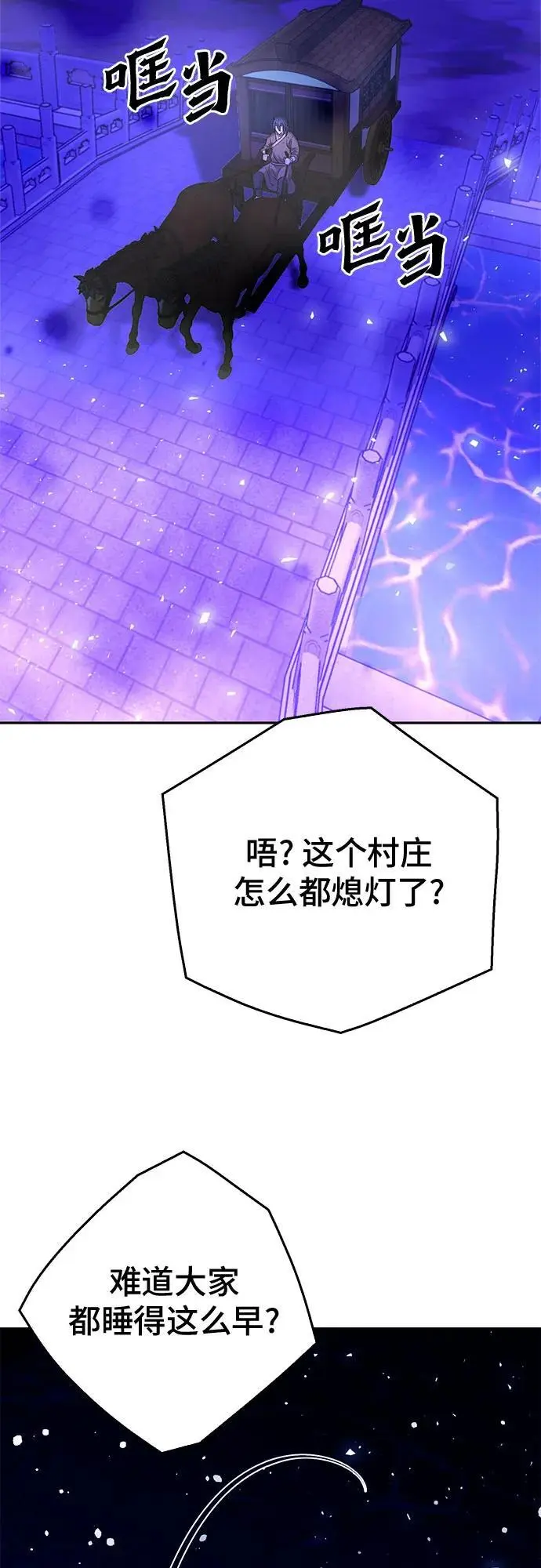第118话 第102页