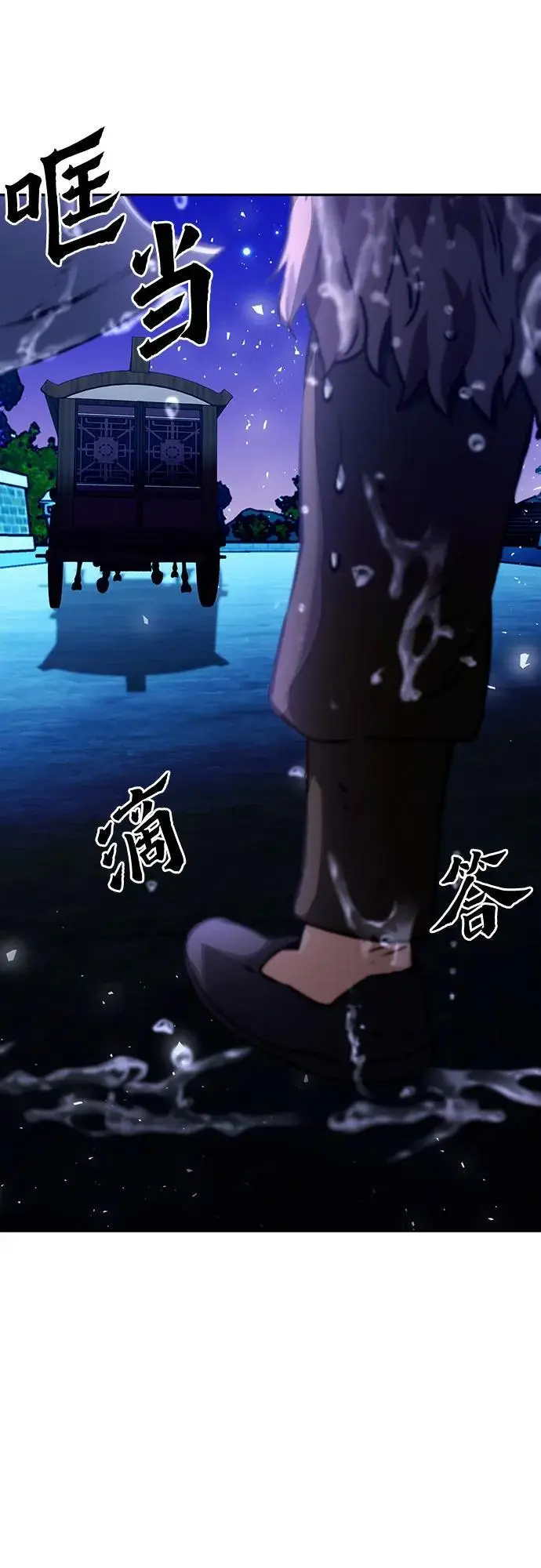 第118话 第104页