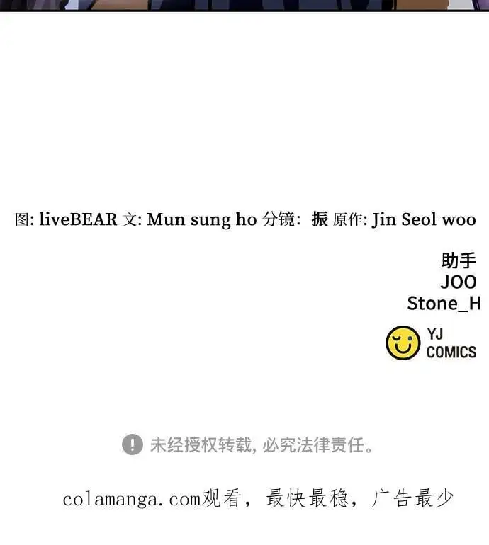 第118话 第106页