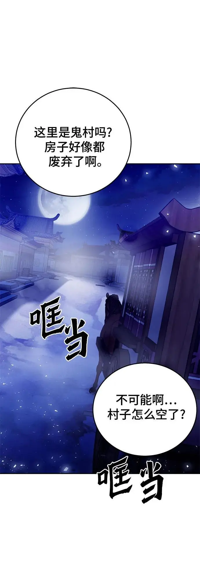 第119话 第2页