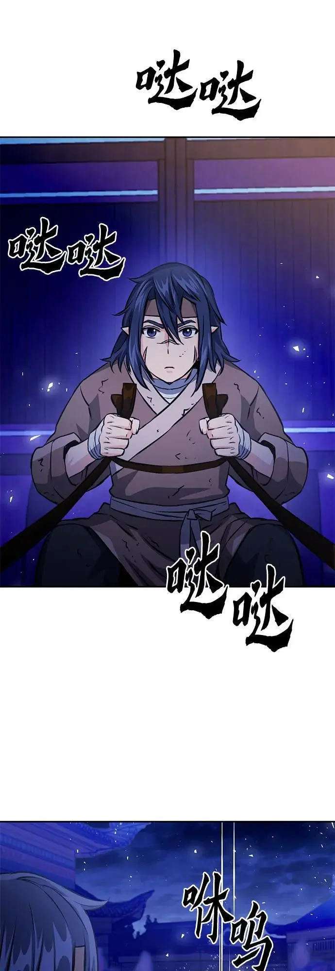 第119话 第3页