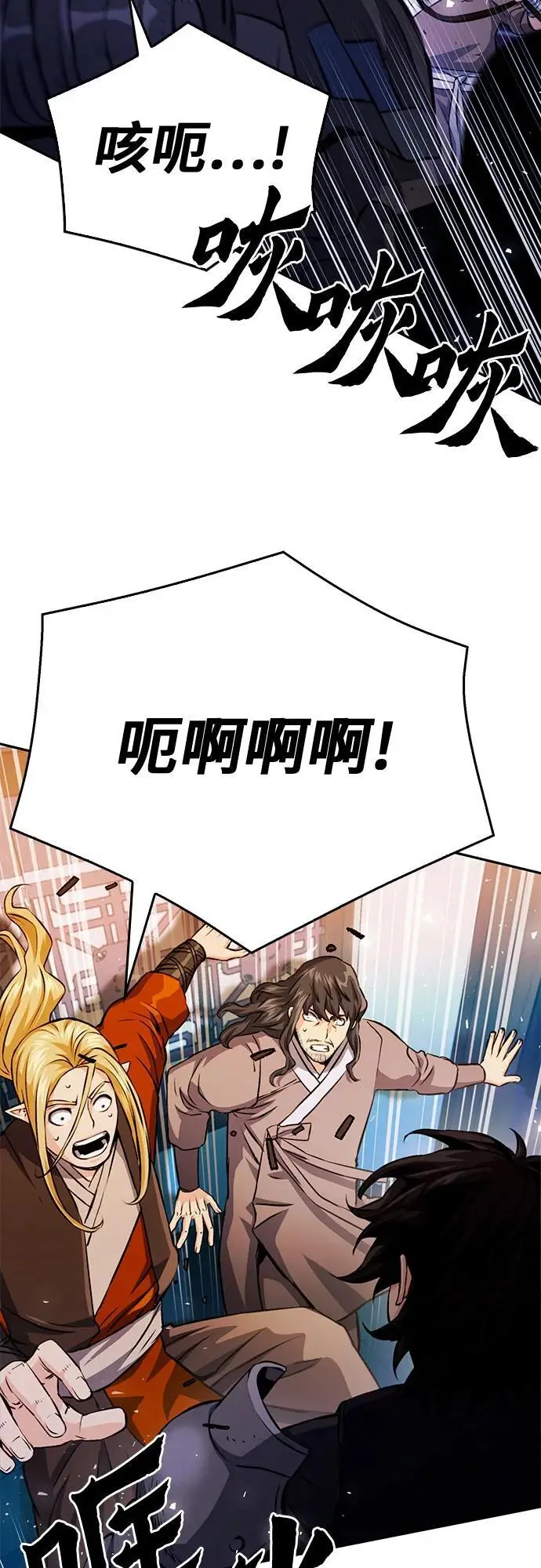 第119话 第7页