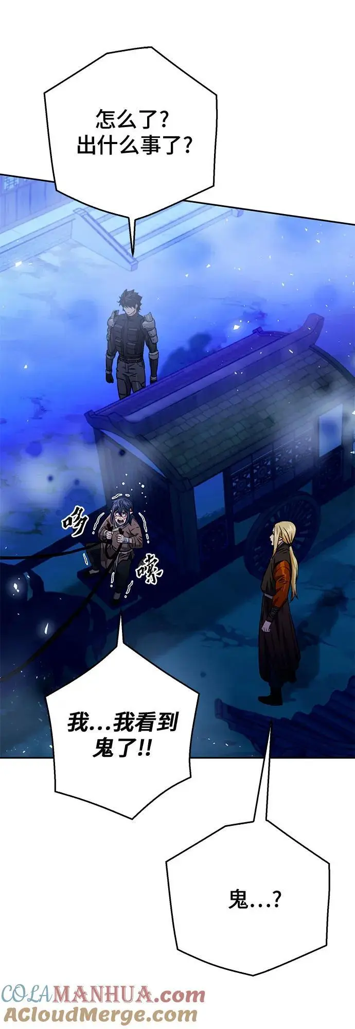 第119话 第9页