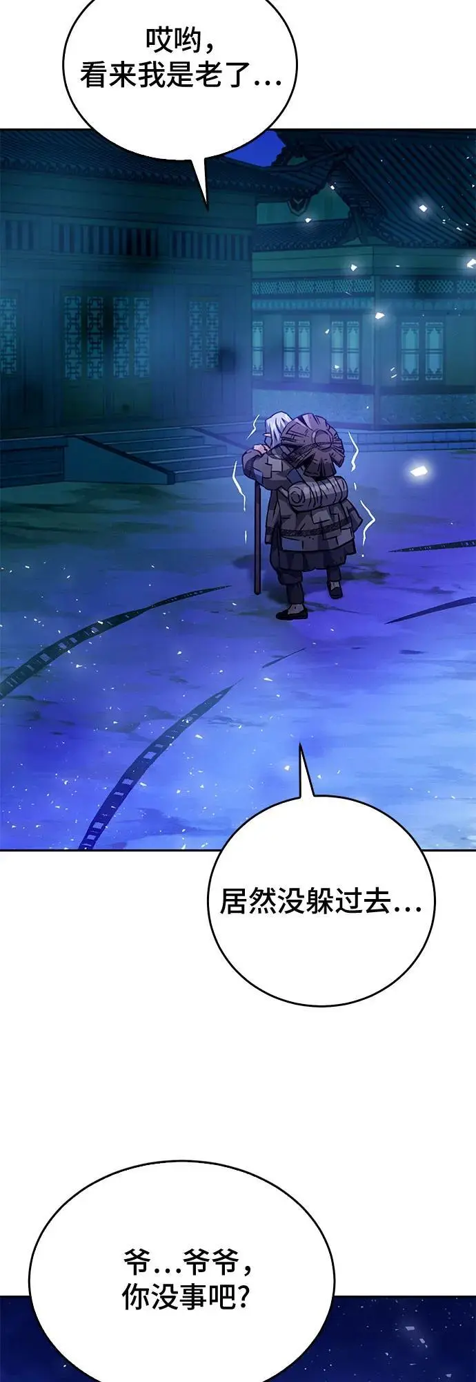 第119话 第12页