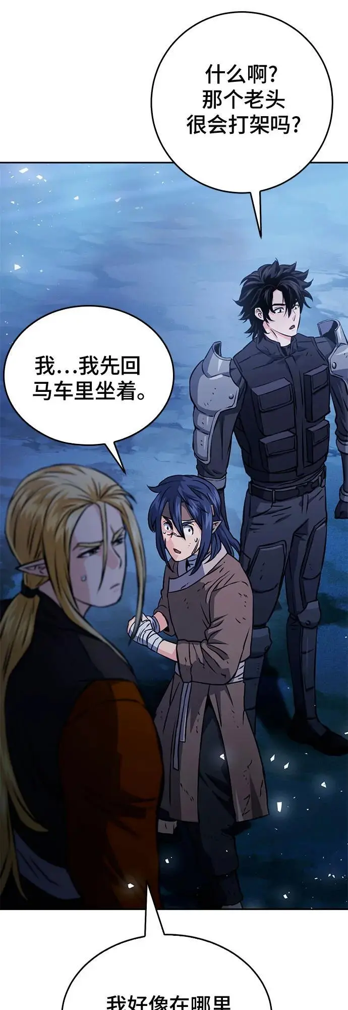 第119话 第15页